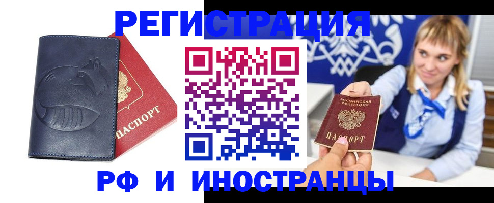 пропишу в квартире в Пензе