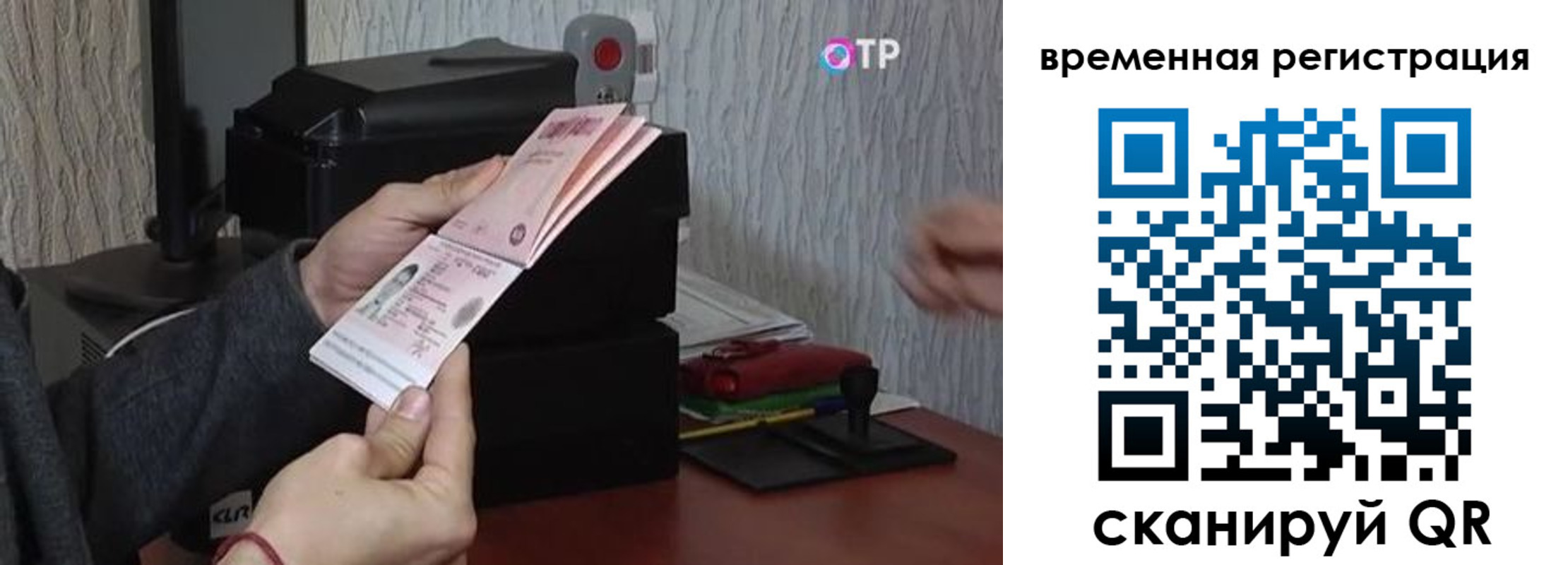 прописка для военкомата в Пензе