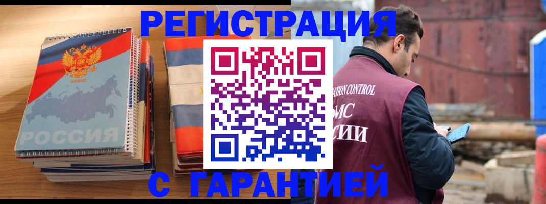 прописка ребенка в Пензе
