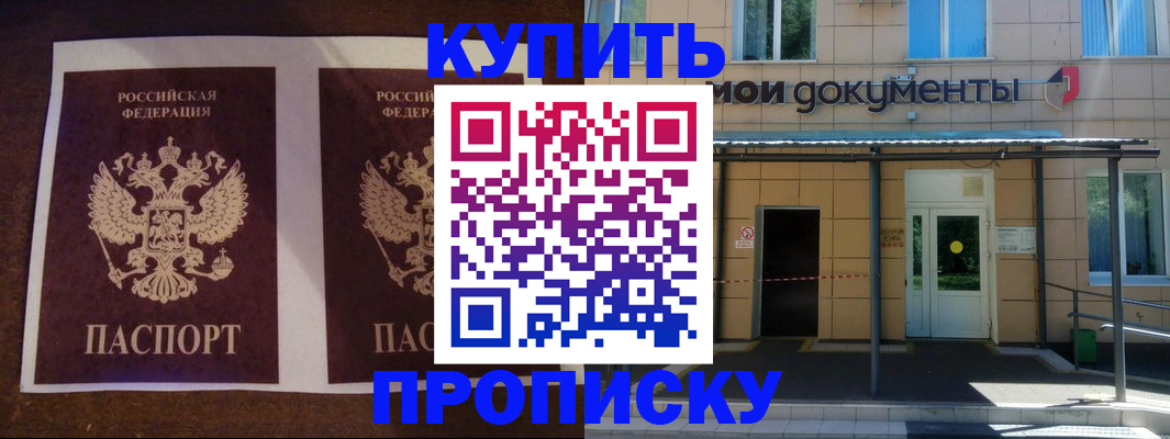 временная регистрация 2025 в Пензе