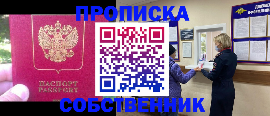 найти адрес прописки в Пензе
