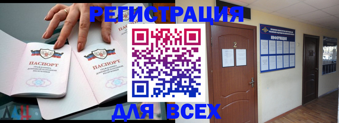 прописка от собственника в Пензе