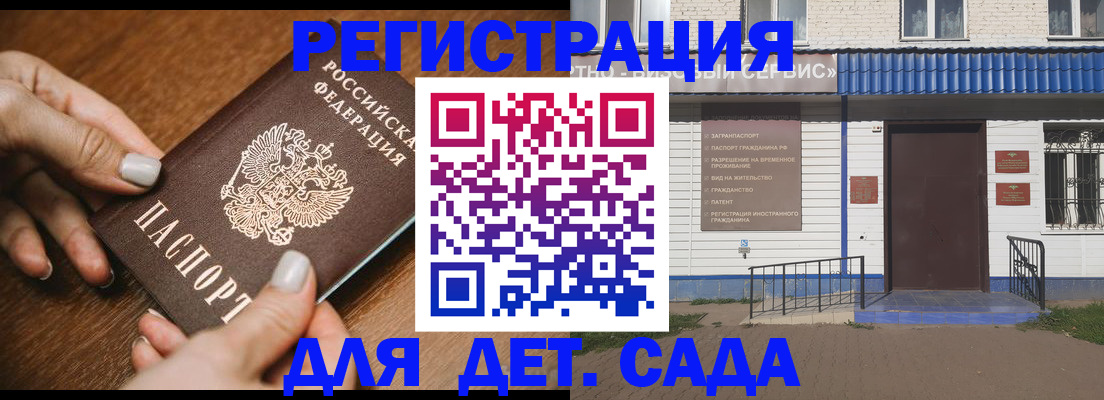 временная регистрация поиск в Пензе