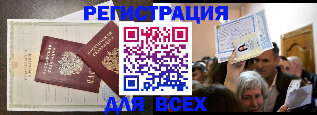 временная регистрация госуслуги в Пензе