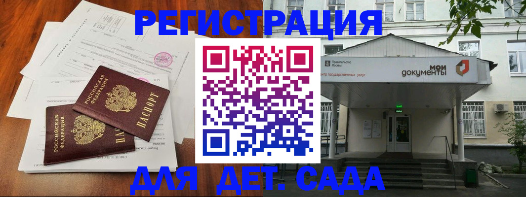 временная регистрация собственник в Пензе